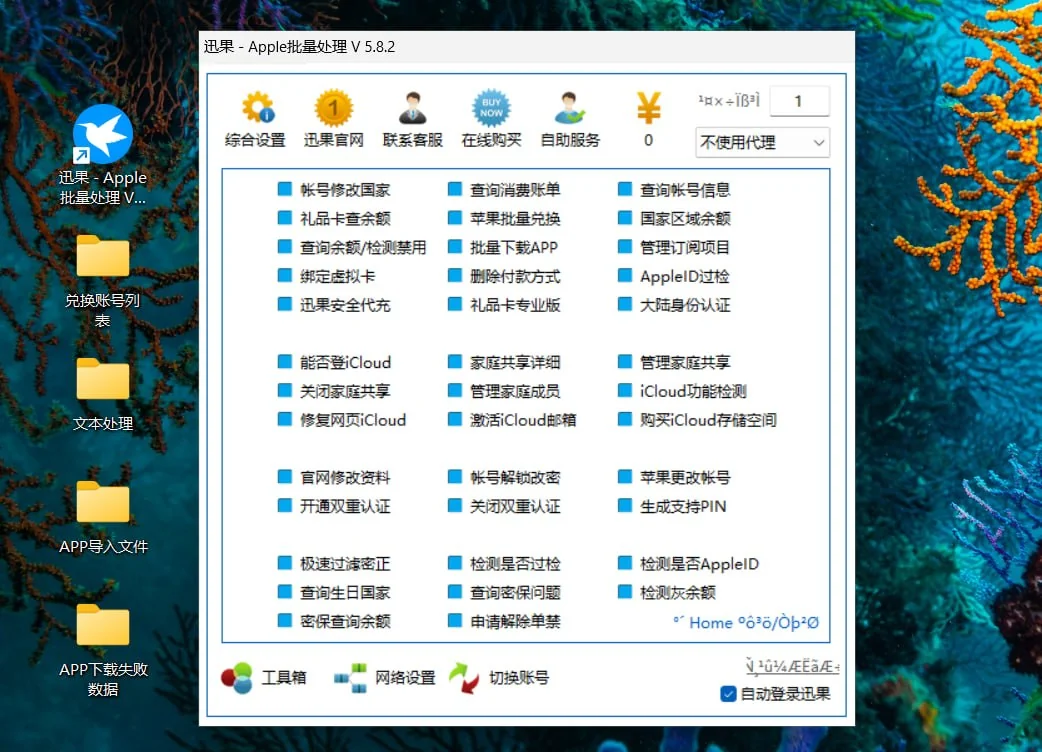 迅果官网：苹果批量处理平台 | 礼品卡工作台 主操作界面展示