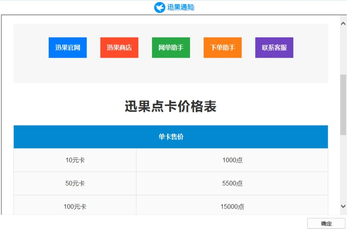 迅果官网内置网络加速与多线程代理调度设置
